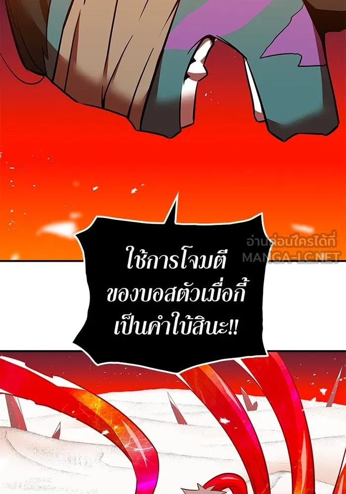 เพลเยอร์เลือดเทวะ ตอนที่ 12 vs ราชาแห่งกูล คาริออน รูปที่ 48