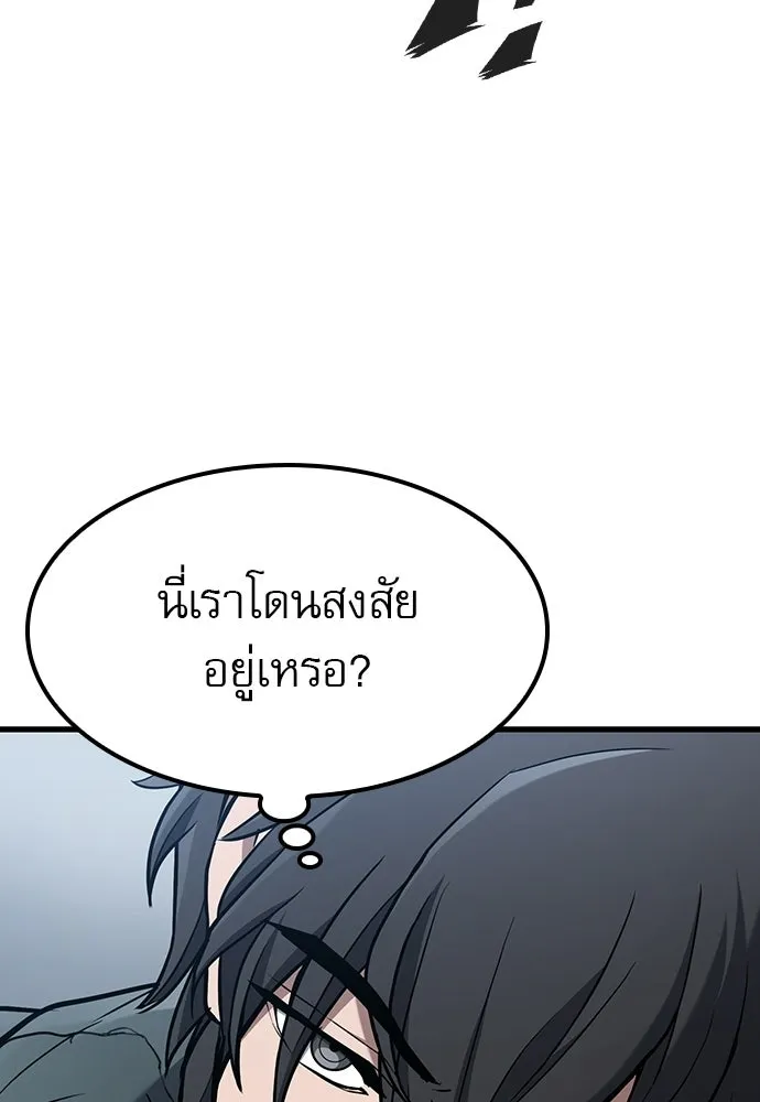 นักล่าฆ่าเพื่อรอด ตอนที่ 12 รูปที่ 20