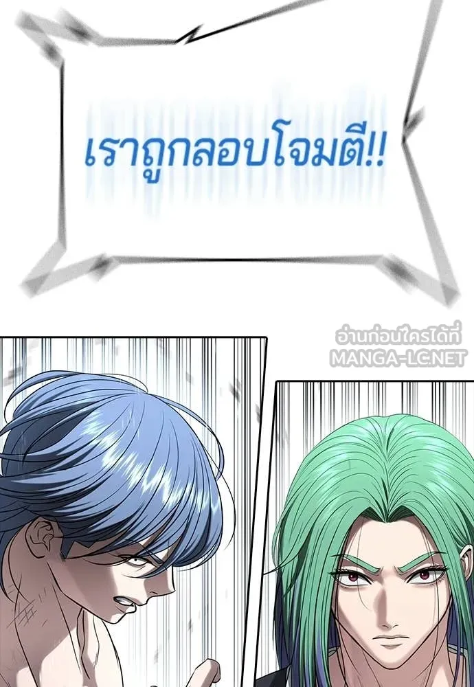 คูเซรา ตอนที่ 58 รูปที่ 135