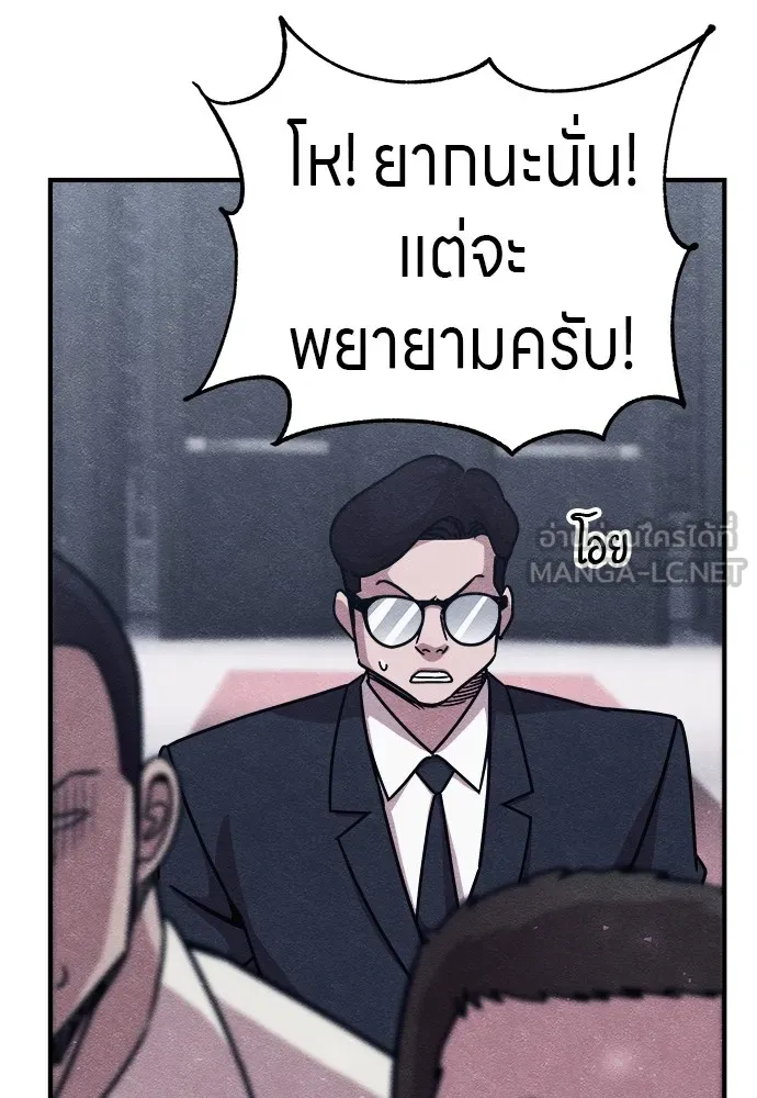 Zombie X Slasher ตอนที่ 20 รูปที่ 99