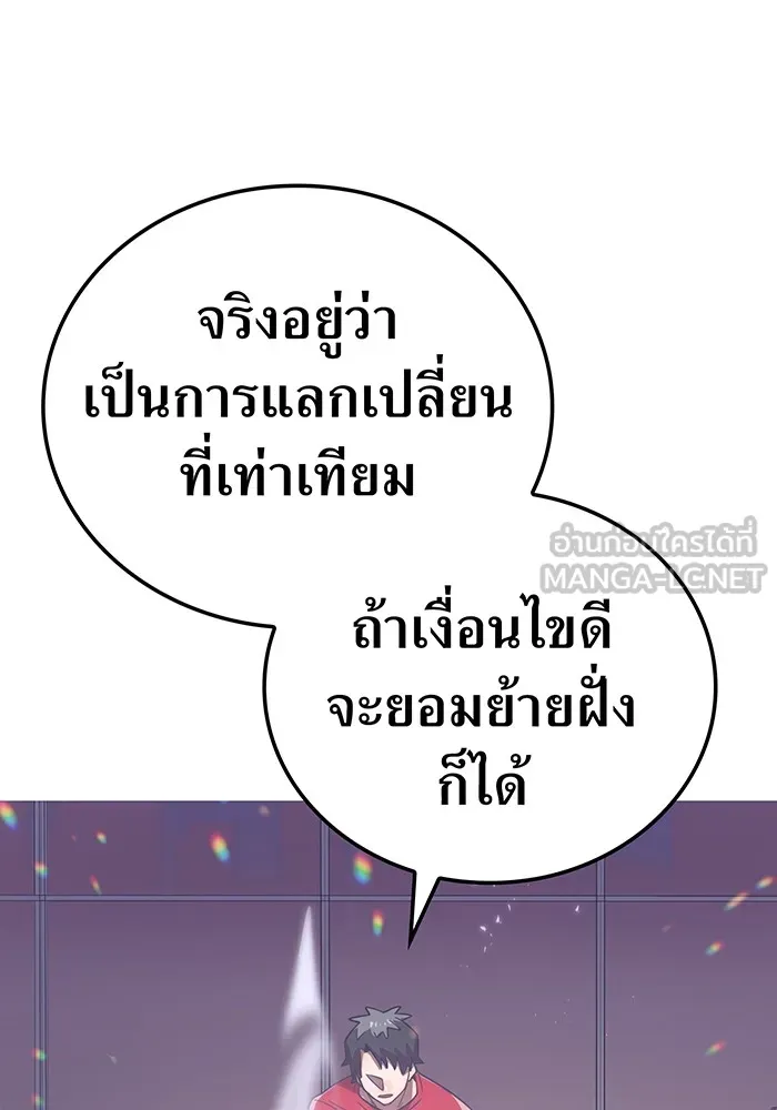 เพลเยอร์เลือดเทวะ ตอนที่ 48 หายนะครั้งที่ 1 ① รูปที่ 177