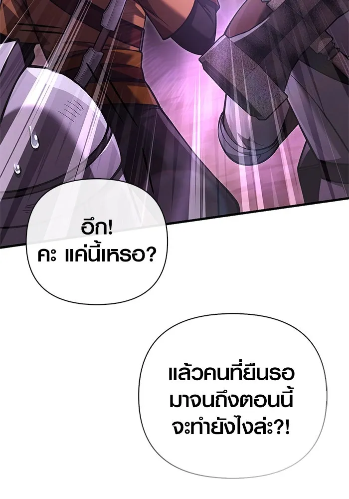 เอาชีวิตรอดในเกมฉบับคนเถื่อน ตอนที่ 118 อาเมลเลีย เรนเวลส์ รูปที่ 98