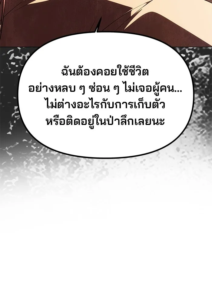 เกมรักจับสามี ตอนที่ 42 รูปที่ 125
