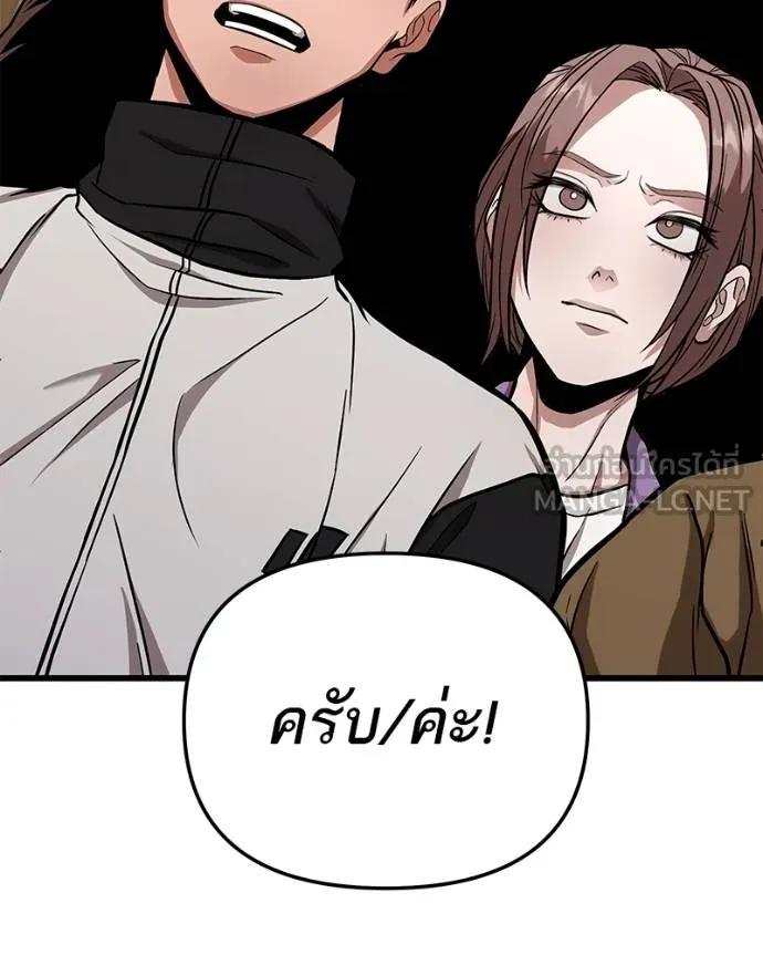 โทษที พื้นที่นี้ ตอนที่ 13 รูปที่ 195