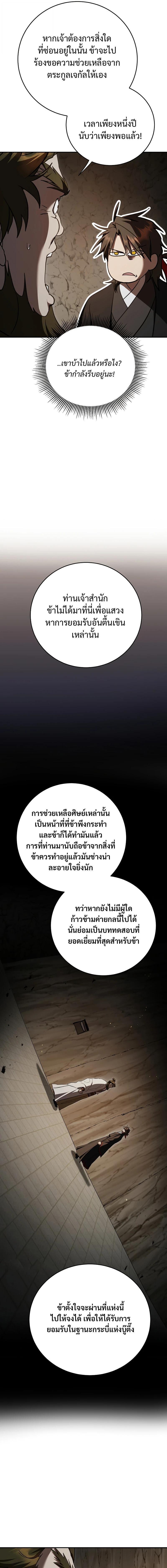 Manga-lc-com อ่านมังงะ อ่านการ์ตูน ออนไลน์ ฟรี Path of the Shaman ตอนที่ 1 2 3 4 5 6 7 8 9 10 11 12 13 14 ฟรี ไม่มีโฆษณา Manga-lc - อ่าน มังงะ อ่าน การ์ตูน ออนไลน์ อ่านมังงะ ฟรี
