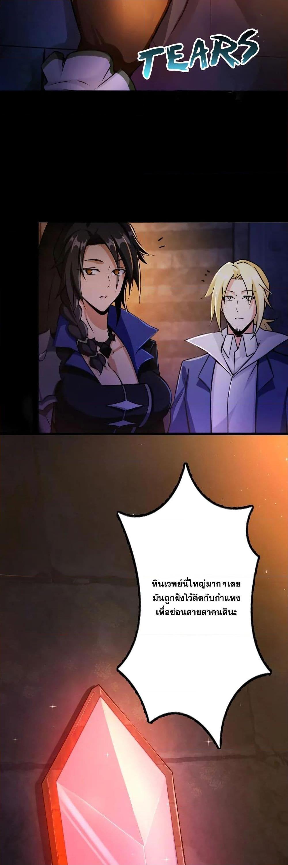 Release That Witch ตอนทื่ 148 รูปที่ 6