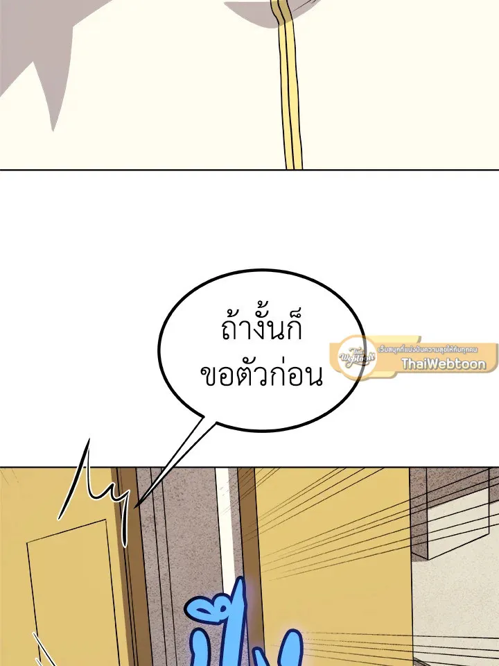 Overpowered Sword ตอนที่ ตอนที่ 120 รูปที่ 107