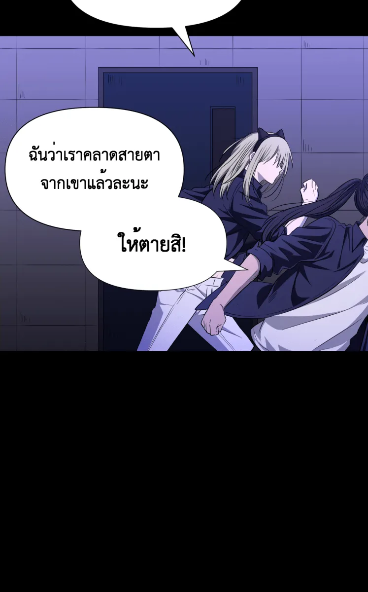 Hunter Game ตอนที่ 81  หญิงสาวปริศนา รูปที่ 26