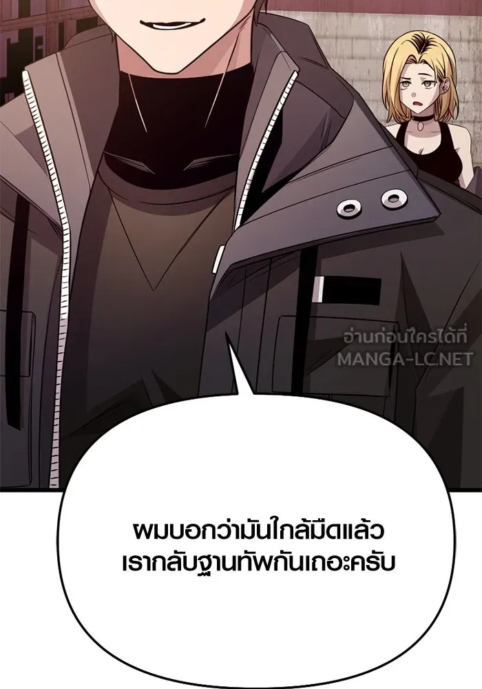 พลิกชะตาคว้าไอเทมระดับเทพ ตอนที่ 31 ฮาร์ปี้ควีน (1) รูปที่ 54