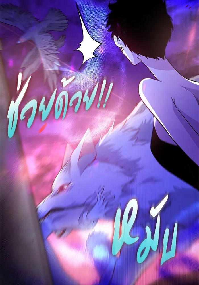 ฟิลเลียโรเซ่กับคำทำนายแห่งมงกุฎหนาม ตอนที่ 63 รูปที่ 88