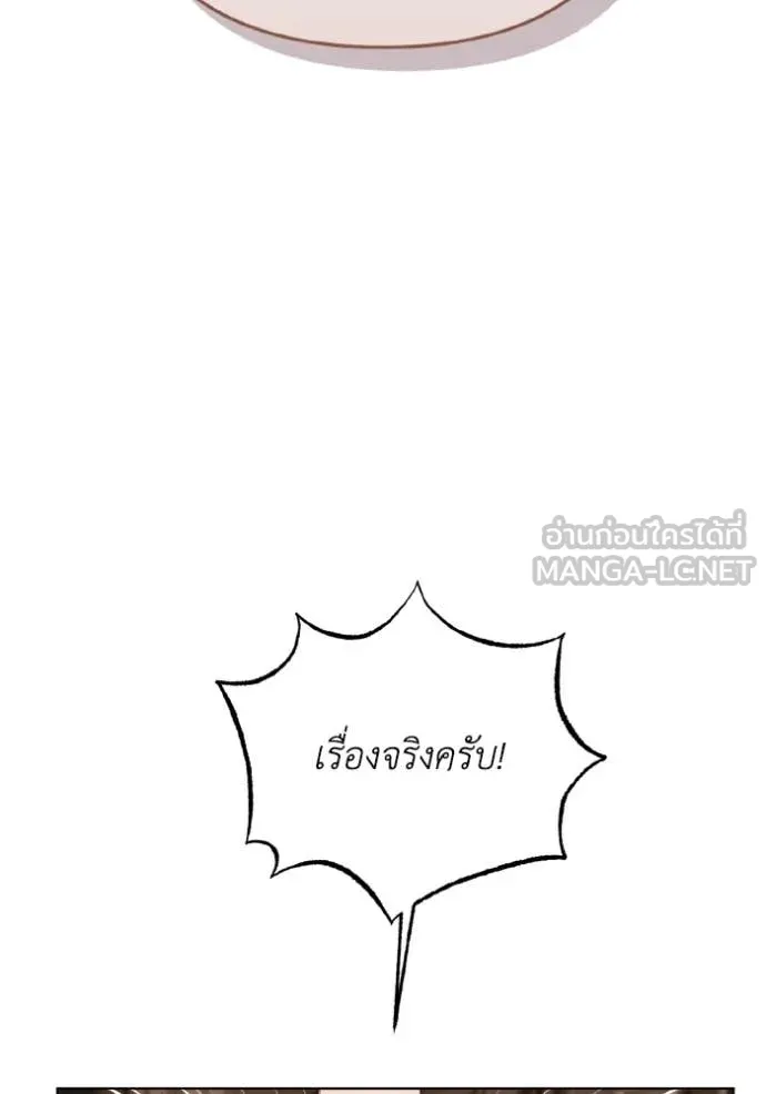 ราชินีจอมมาร ตอนที่ 44 รูปที่ 19