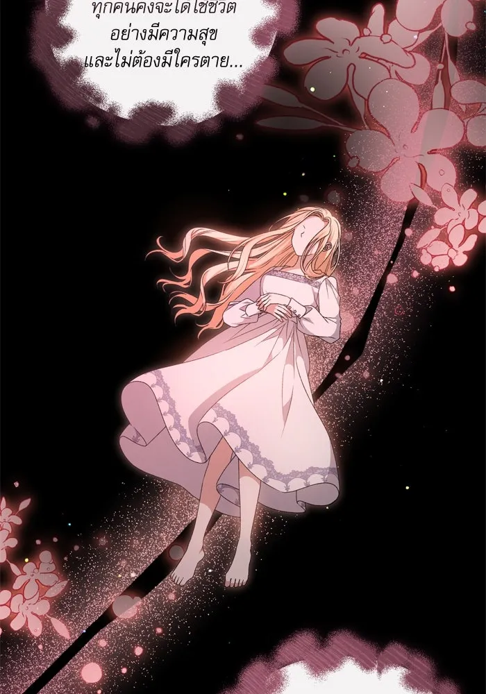 เกิดใหม่คราวนี้ ขอเป็นคนดีดูสักครั้ง ตอนที่ 33 รูปที่ 91