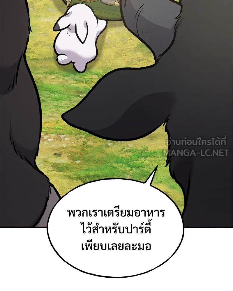 ปลูกผักพิชิตหอคอย ตอนที่ 92 รูปที่ 93