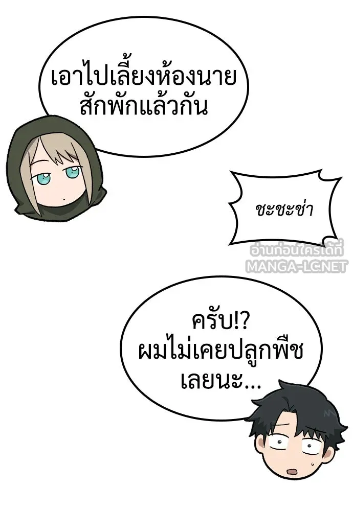 คลินิกสัตว์ต่างโลกของคิมโอจิน ตอนที่ 7 รูปที่ 72