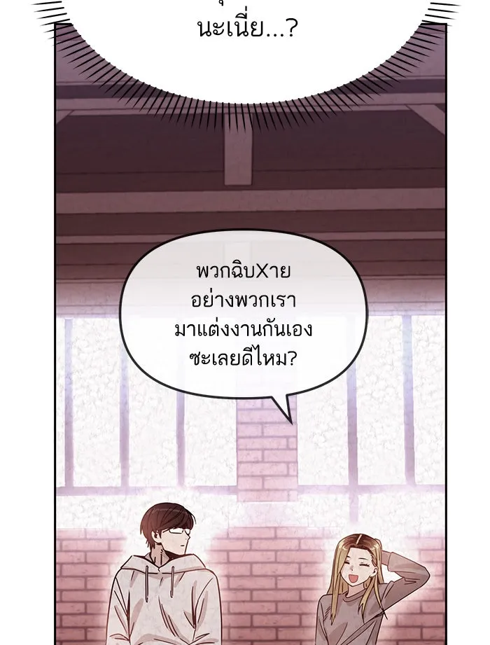โชคชะตานำพารัก ตอนที่ 4 สัญญาฉบับนี้เกิดจากการตกลงกันขอ รูปที่ 20