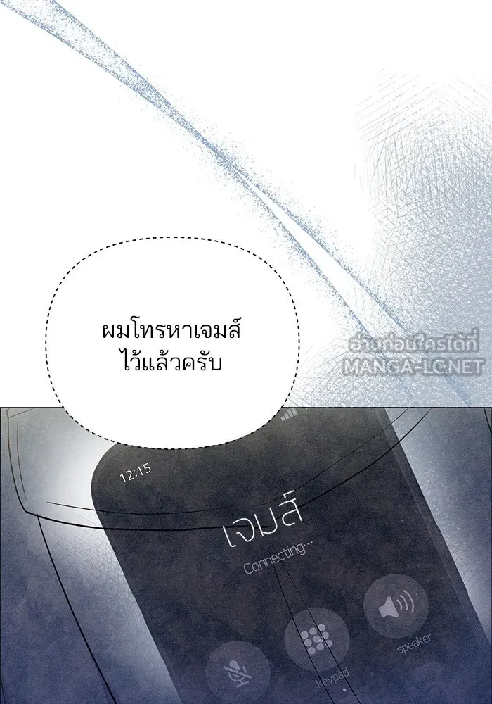 คู่มือคว้าหัวใจนายตัวร้าย ตอนที่ ตอนพิเศษ 4 รูปที่ 27