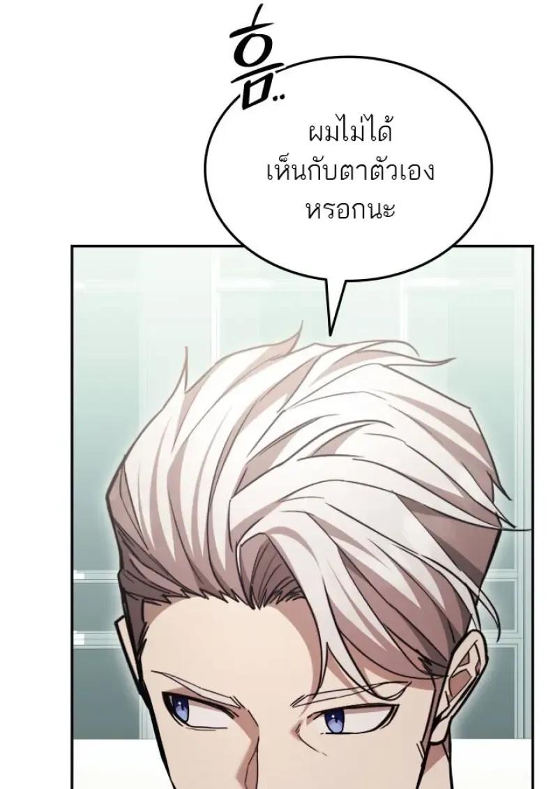 Subscribed To The Transcendental Channels แค_กดส_บตะไคร_ ก_ได_พล_งมาเฉยเลย ตอนที่ ตอนที่ 98 รูปที่ 50