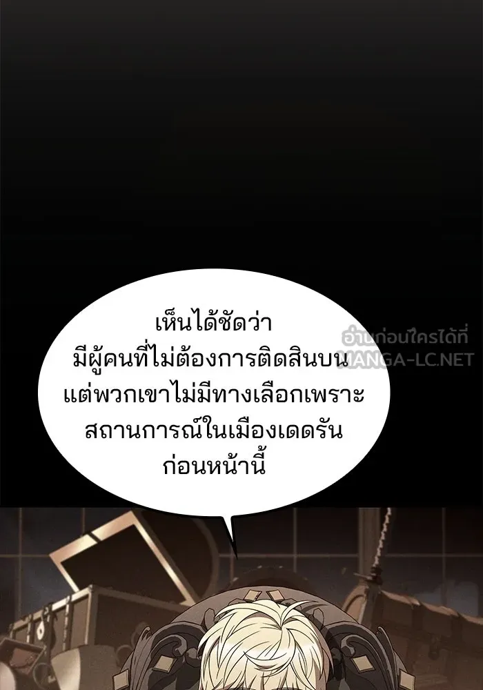 ครัวจอมเวท ตอนที่ 55 รูปที่ 66