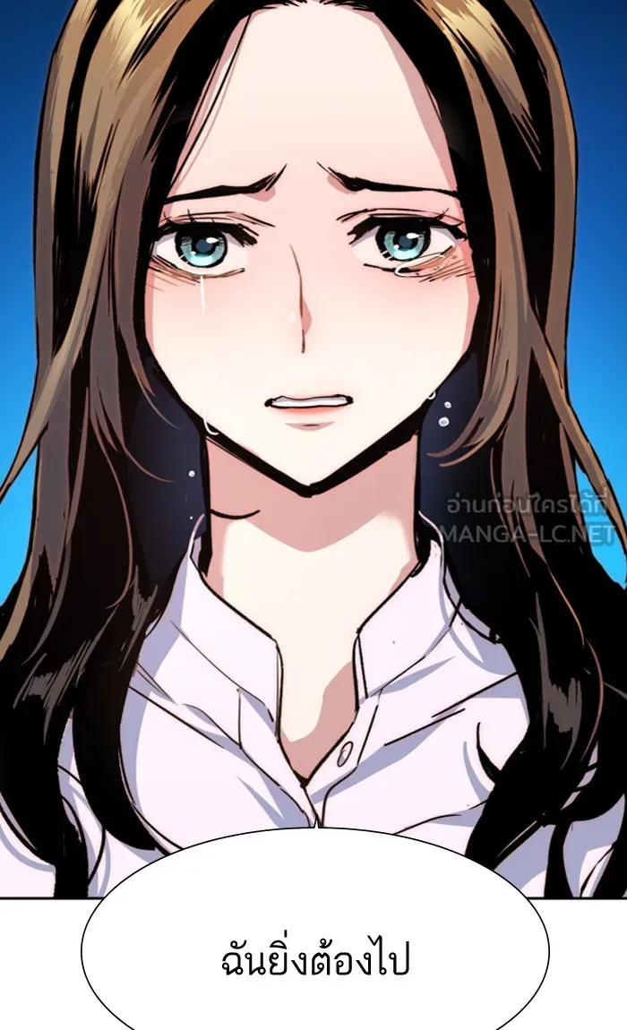 พี่ชายสายบอดี้การ์ด ตอนที่ 89 รูปที่ 84