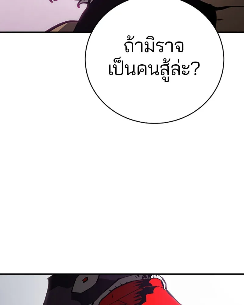 Player ตอนที่ 49 รูปที่ 46