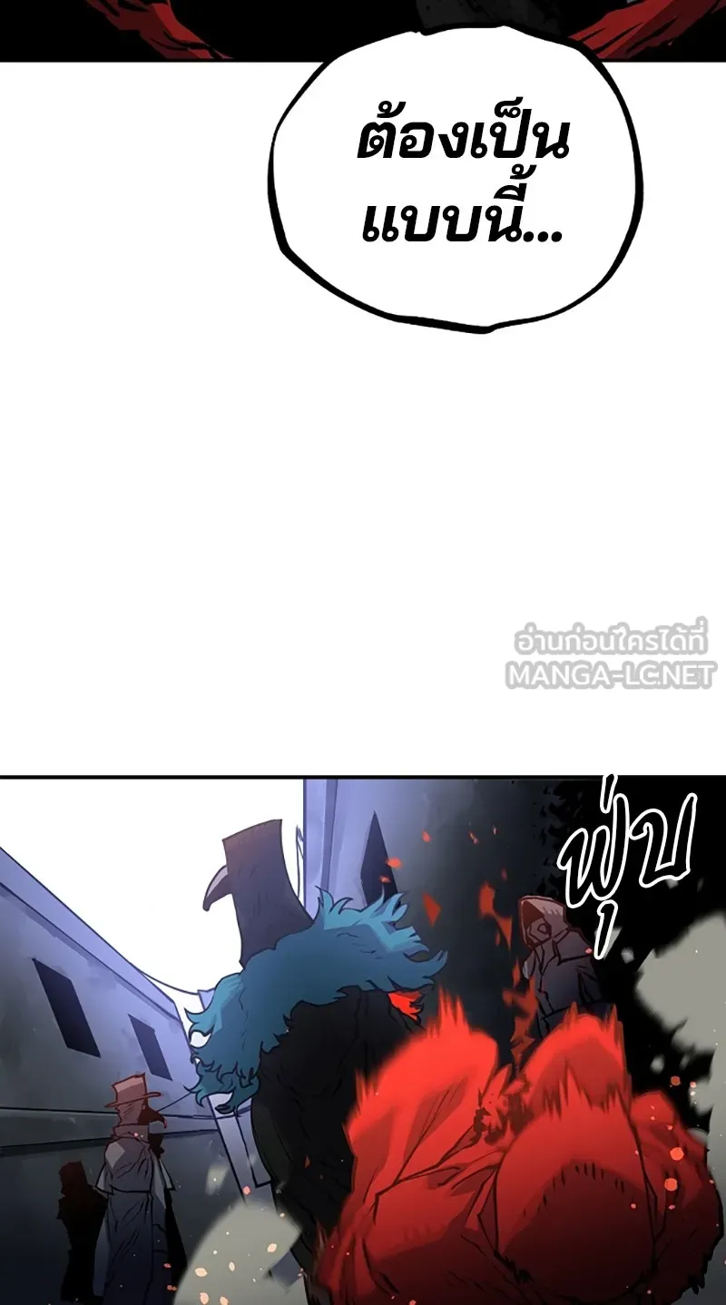 Player ตอนที่ 13 รูปที่ 87