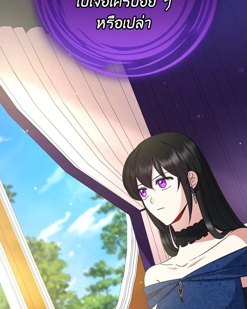 ภารกิจไล่ตามลุค บีเชล ตอนที่ 20 รูปที่ 62