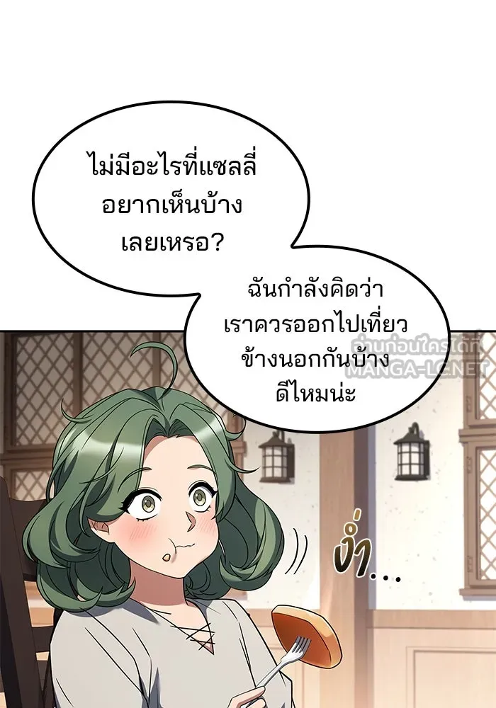 ครัวจอมเวท ตอนที่ 74 รูปที่ 39