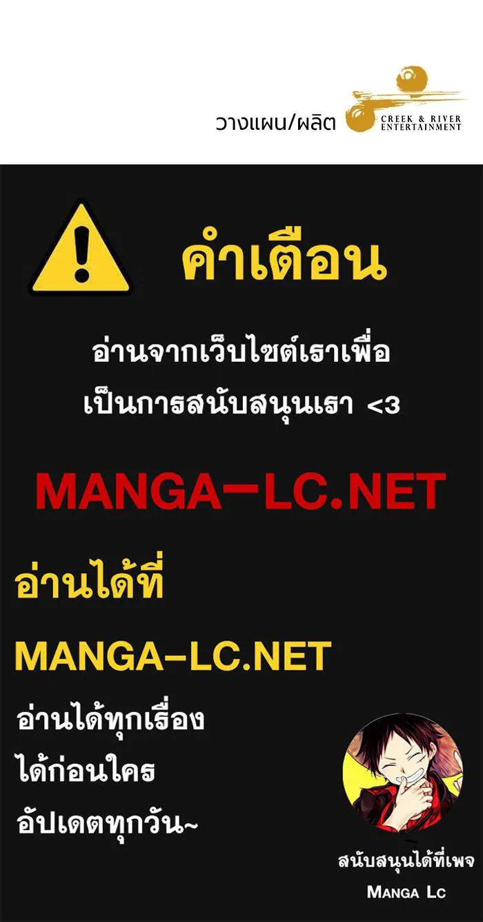 แด่ดยุกผู้สมบูรณ์แบบ ตอนที่ 35 รูปที่ 121