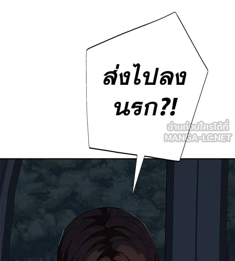 คอลเซ็นเตอร์เปลี่ยนชีวิต ตอนที่ 46 ตัวตนของแขกวีไอพี รูปที่ 54