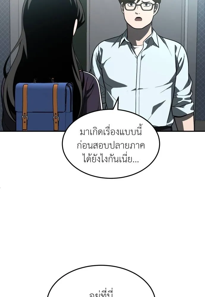 สนามเด็กล่า ตอนที่ 41 รูปที่ 190