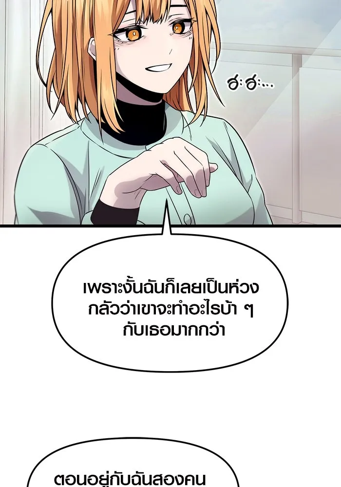 พลิกชะตาคว้าไอเทมระดับเทพ ตอนที่ 40 รูปที่ 40