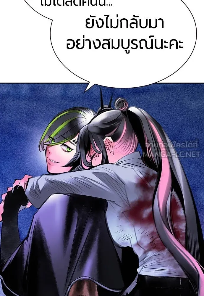 Jungle Juice ตอนที่ 154 รูปที่ 124