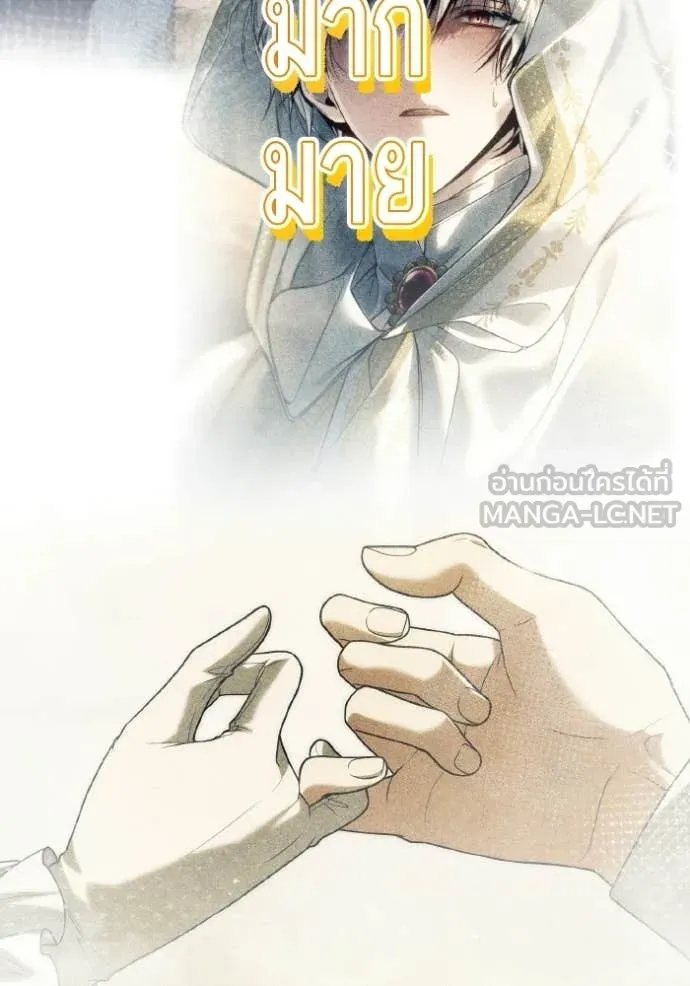 ชาตินี้น้องขอ ตอนที่ 186 รูปที่ 119