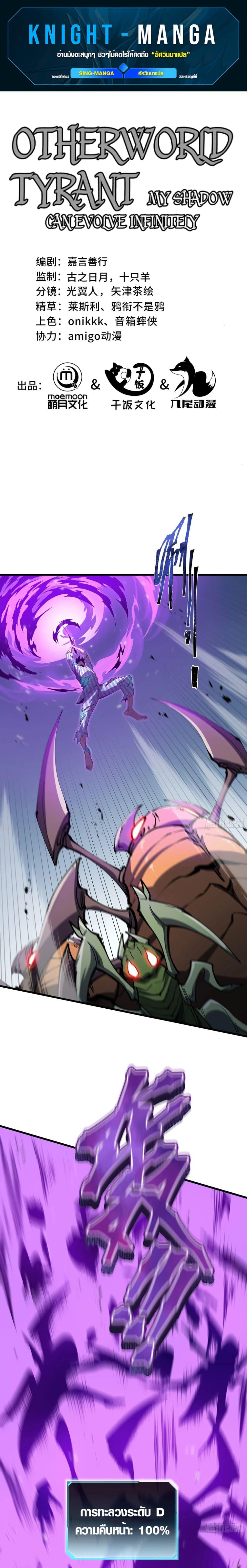 Manga-lc-com อ่านมังงะ อ่านการ์ตูน ออนไลน์ ฟรี Tyrant of the Otherworld Prison My Shadow Can Evolve Infinitely ตอนที่ 1 2 3 4 5 6 7 8 9 10 11 12 13 14 ฟรี ไม่มีโฆษณา Manga-lc - อ่าน มังงะ อ่าน การ์ตูน ออนไลน์ อ่านมังงะ ฟรี