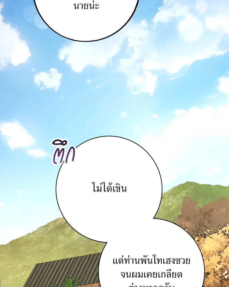 แด่ความเกลียดชัง ตอนที่ 43 รูปที่ 35