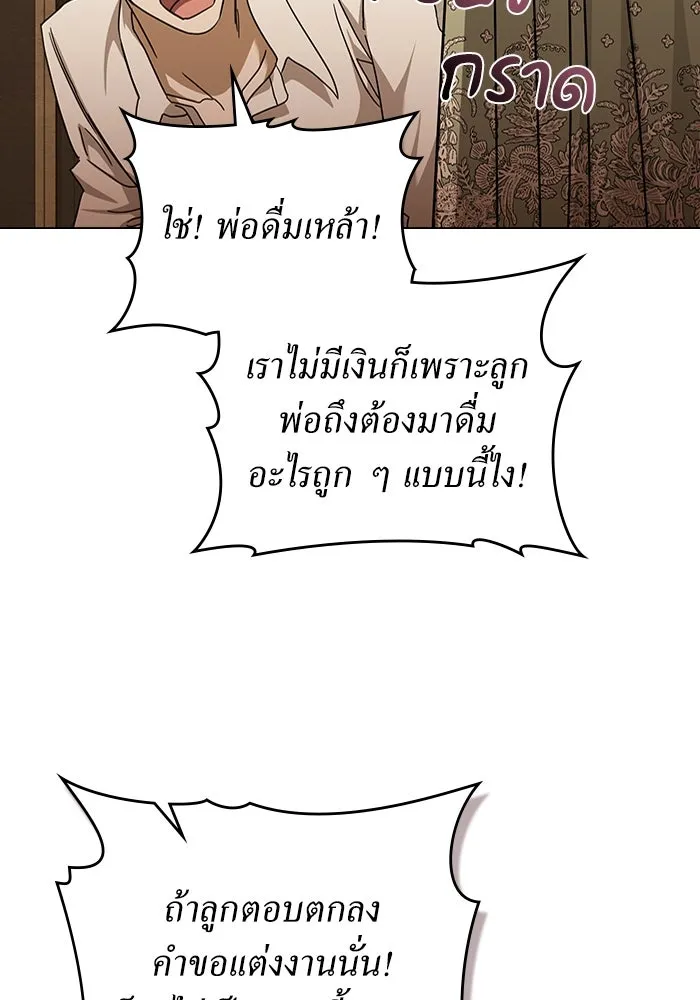 กู้ชีวิตลิขิตท่านเอิร์ล ตอนที่ 16 รูปที่ 22