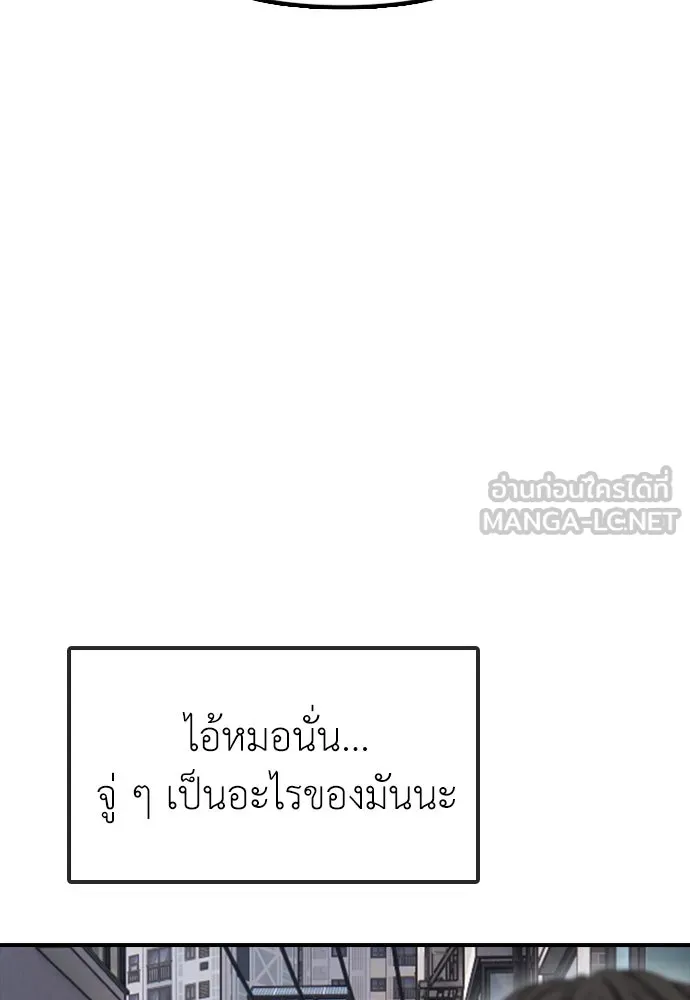 ผู้กล้าฝ่าวันสิ้นโลก ตอนที่ บทนำ รูปที่ 39