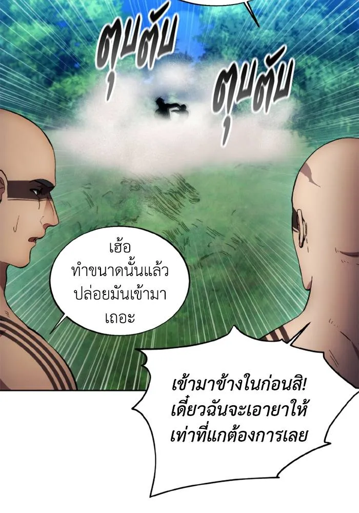 ศึกชิงบัลลังก์เทพเจ้ ตอนที่ 123 รูปที่ 38