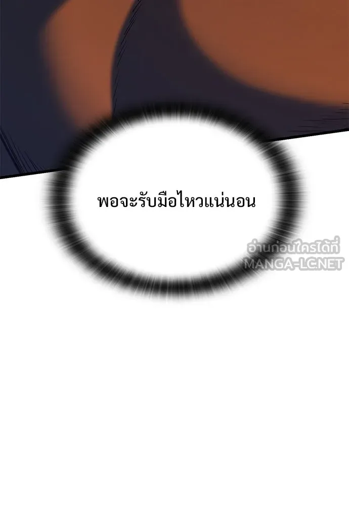 อัศวินวันเดียว ตอนที่ 8 รูปที่ 24