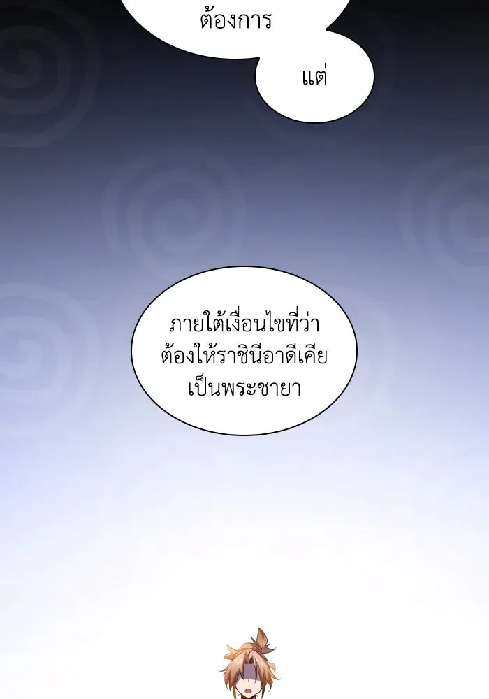 ฟิลเลียโรเซ่กับคำทำนายแห่งมงกุฎหนาม ตอนที่ 98 รูปที่ 79