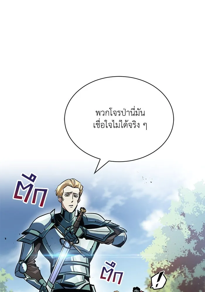 ชีวิตพลิกผันของลอร์ดผู้เกียจคร้าน ตอนที่ 48 สาเหตุที่อยากแกร่งขึ้น รูปที่ 19