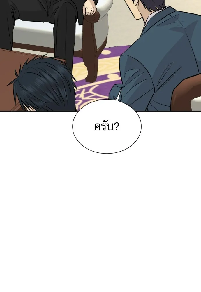 หลานอัจฉริยะของราชาเงินกู้ ตอนที่ 88 รูปที่ 82
