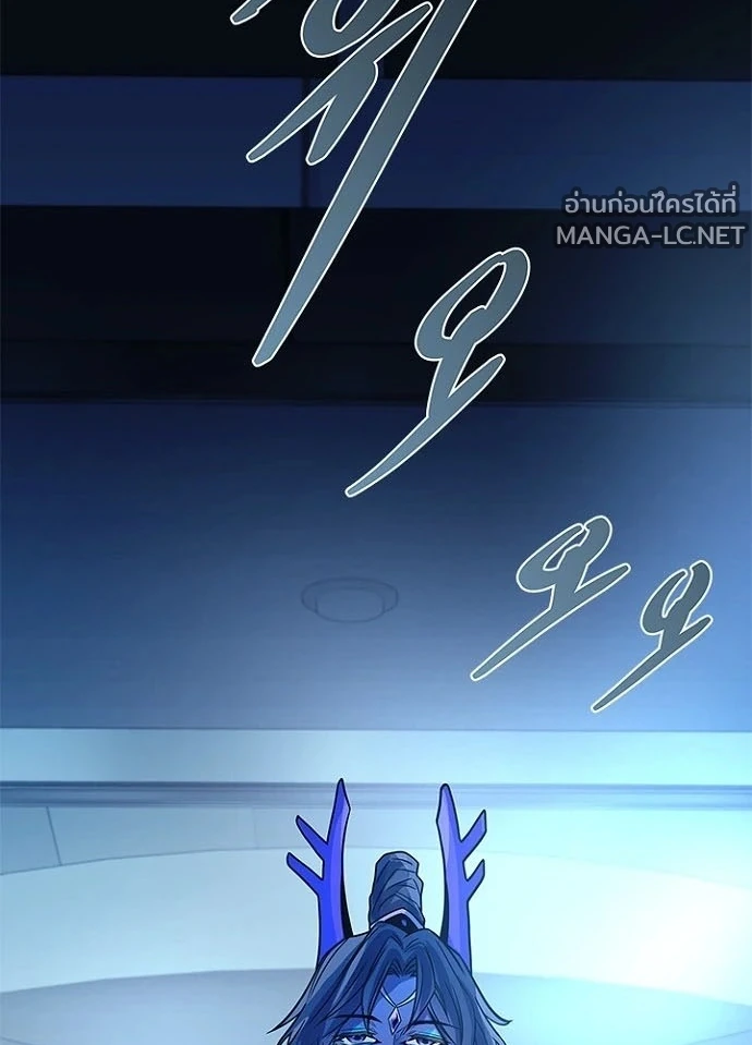 Villain to kill ตอนที่ 240 รูปที่ 5