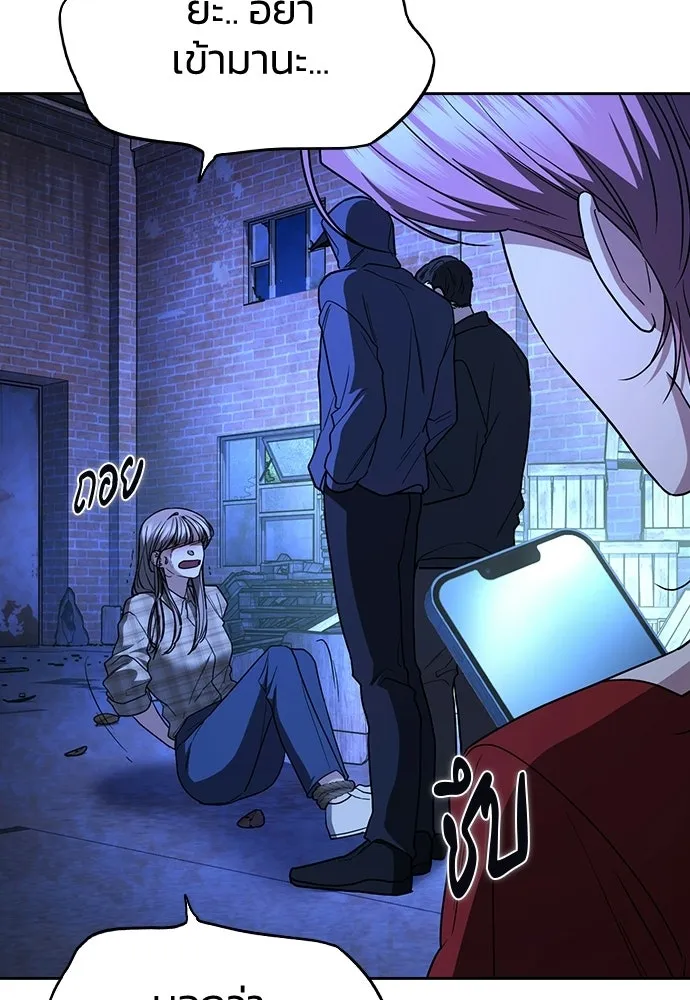 รักแล้วห้ามเลิก ตอนที่ 50 รูปที่ 115