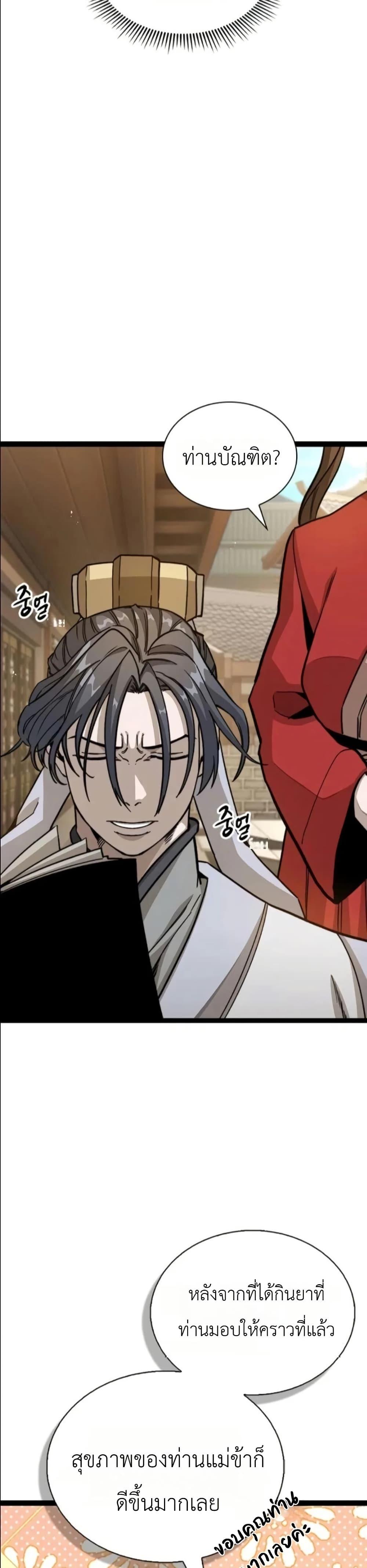 Manga-lc-com อ่านมังงะ อ่านการ์ตูน ออนไลน์ ฟรี The Absolute Scholar ตอนที่ 1 2 3 4 5 6 7 8 9 10 11 12 13 14 ฟรี ไม่มีโฆษณา Manga-lc - อ่าน มังงะ อ่าน การ์ตูน ออนไลน์ อ่านมังงะ ฟรี