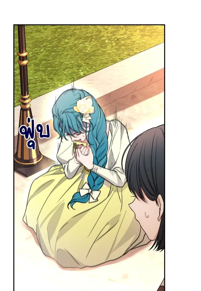 เลดี้มินต์ ตอนที่ 34 รูปที่ 14