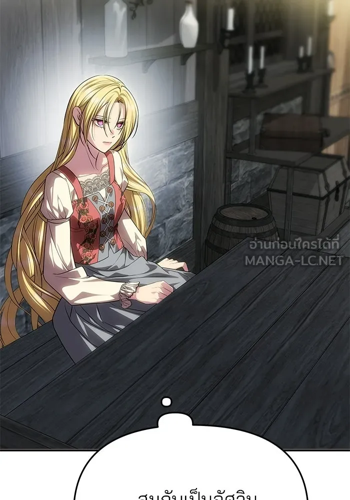 เกมรักจับสามี ตอนที่ 75 รูปที่ 75