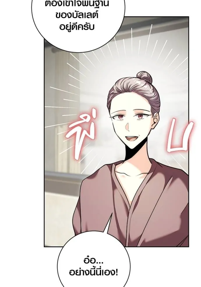 ออร่าดาราอัจฉริยะ ตอนที่ 36 รูปที่ 16