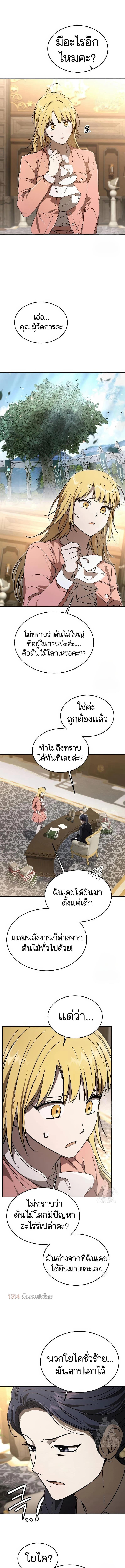 Manga-lc-com อ่านมังงะ อ่านการ์ตูน ออนไลน์ ฟรี Divine Beast Kindergarten ตอนที่ 1 2 3 4 5 6 7 8 9 10 11 12 13 14 ฟรี ไม่มีโฆษณา Manga-lc - อ่าน มังงะ อ่าน การ์ตูน ออนไลน์ อ่านมังงะ ฟรี