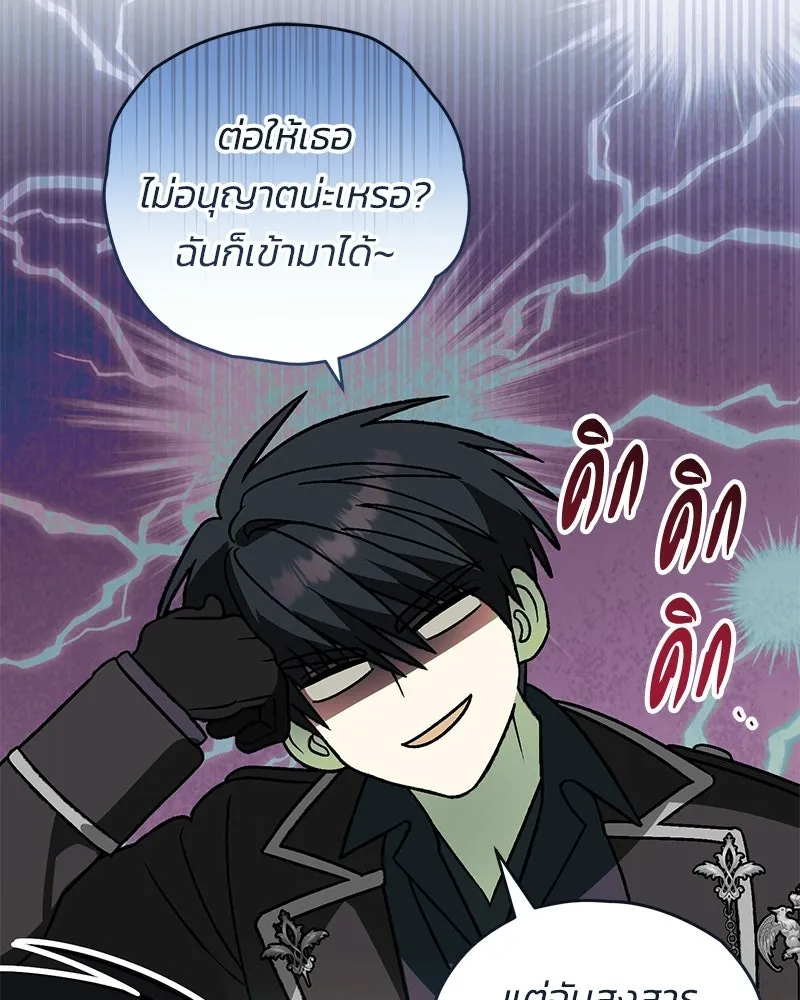 จุ๊บรัก คุณหมาป่า ตอนที่ 30 รูปที่ 22